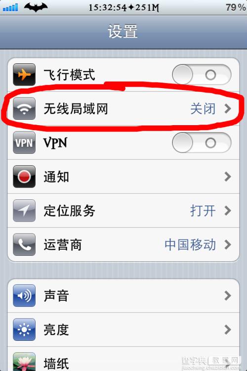 笔记本xp系统wifi热点设置教程(图文)16