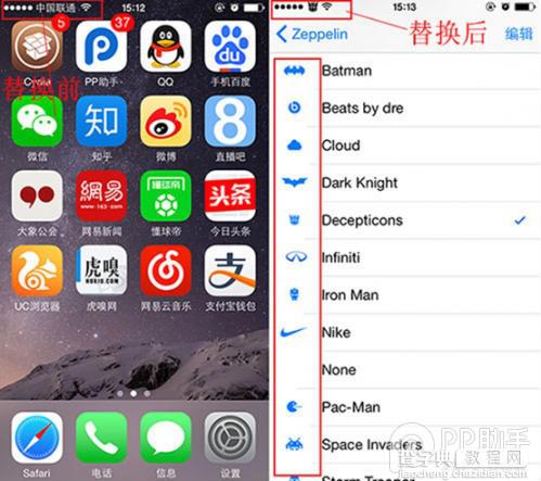 Zeppelin插件 教你iOS8.3完美越狱后修改运营商图标方法1