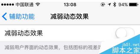 ios9.1动画效果消失没了怎么办 ios9.1动画效果失效解决方法3