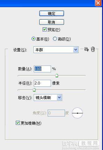 photoshop锐化技术知识学习18