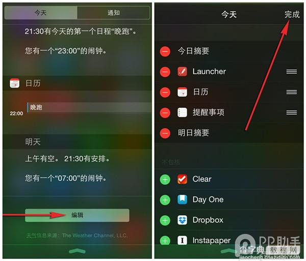 详细且完整的iOS8新特性体验分享 iOS8重要新特性汇总10