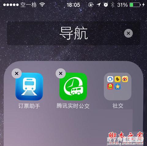 iPhone 上那些隐藏的小技巧1