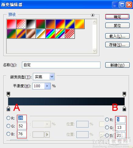 photoshop设计打造出质感水晶光效文字5