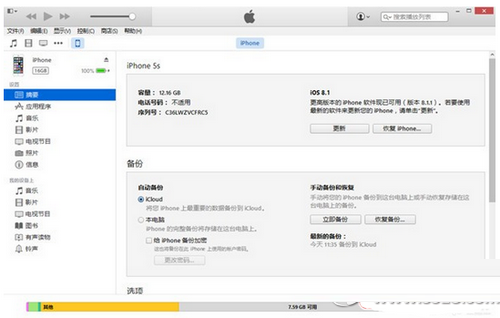 iphone4s怎么升级ios8.4.1? iphone4s升级ios8.4.1详细图文教程(两种方法)2