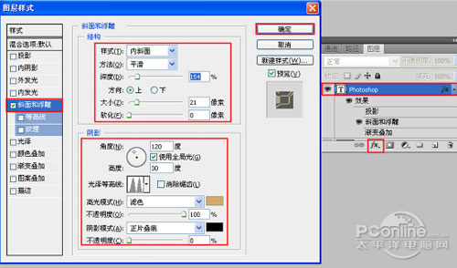 Photoshop 图层样式使用之融化字体实现6