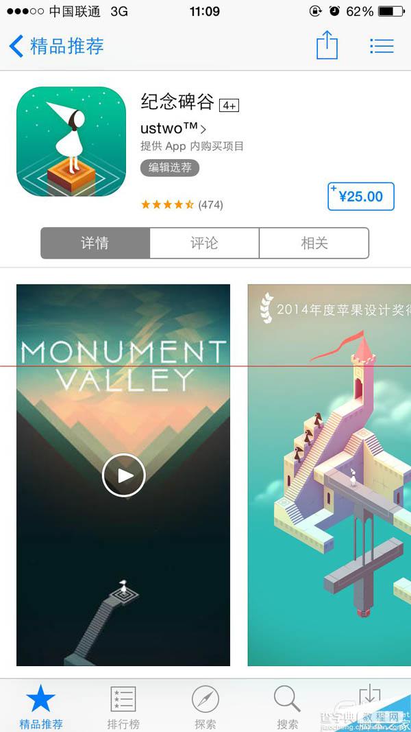 中国内地App Store绑定银联储蓄卡/信用卡的图文教程8