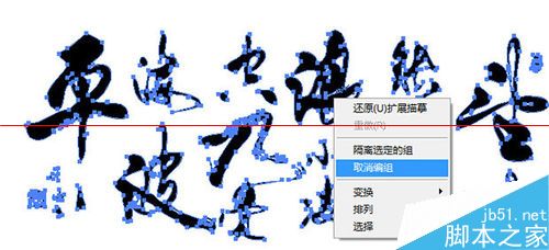 Ai怎么把简单图片抠图转矢量图？5