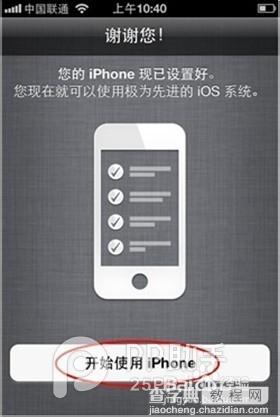 iphone6怎么激活？iphone6 Plus激活视频及图文方法16