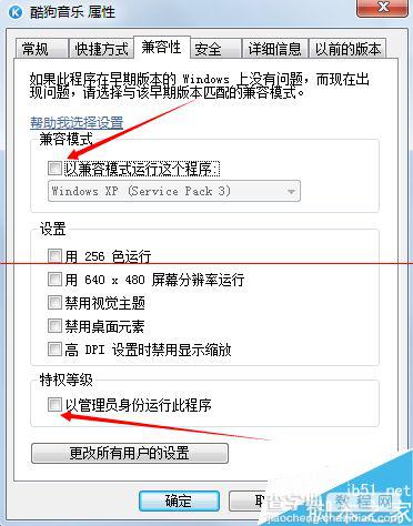 安装软件的时候提示系统版本太低需要Win2000以上怎么办？3