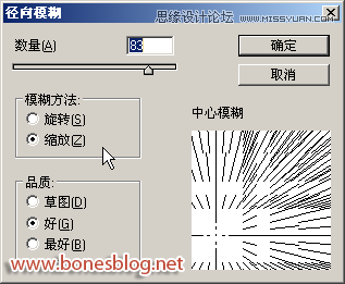 世界杯专题：用Illustrator绘制超酷的世界杯足球16