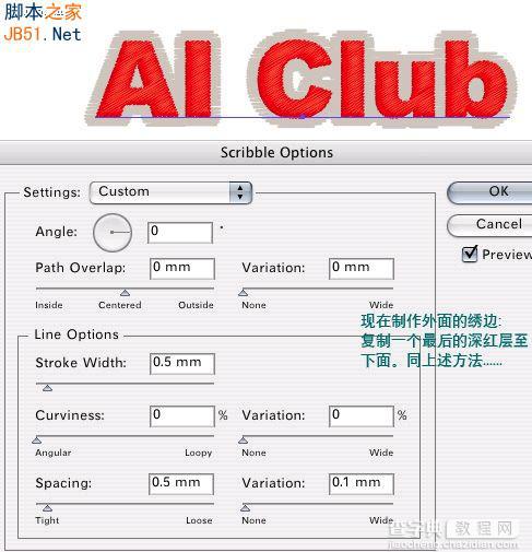 Illustrator(AI)CS设计绘制具有刺绣效果的服装LOGO实例教程8