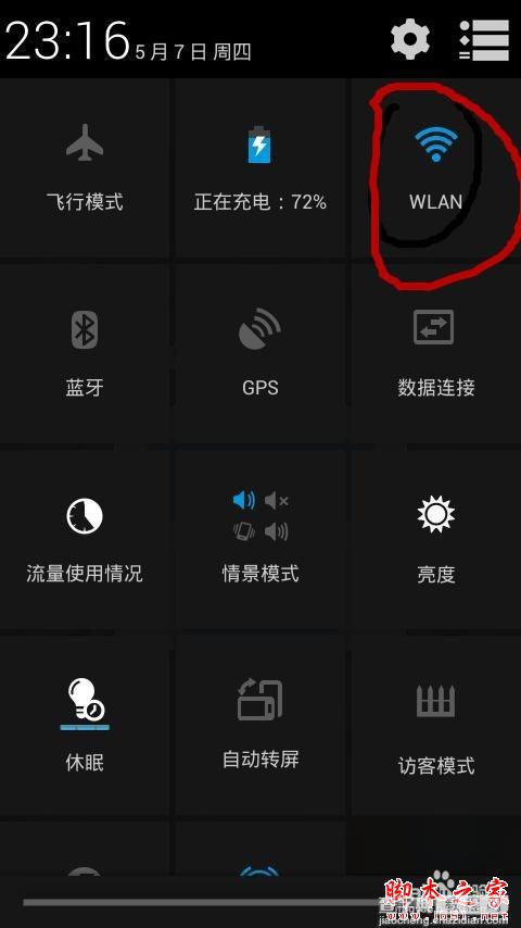 安卓手机连接WiFi 在电脑上上网5