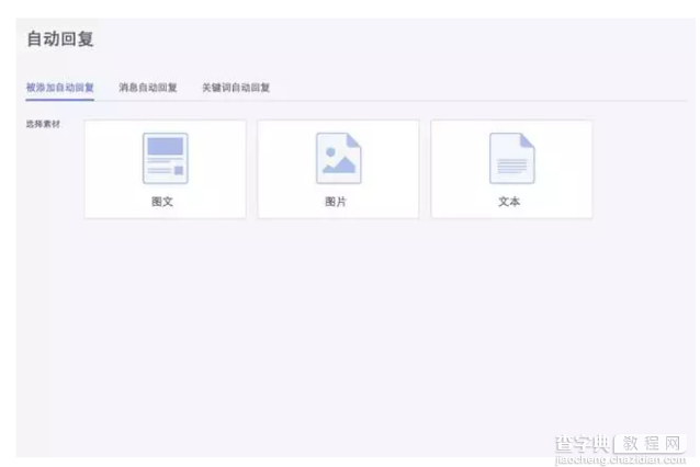 QQ公众号是什么意思？QQ公众号有什么作用和功能？5