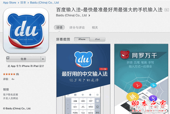 苹果刷入iOS8-iOS8.1后不能忽略的改变3