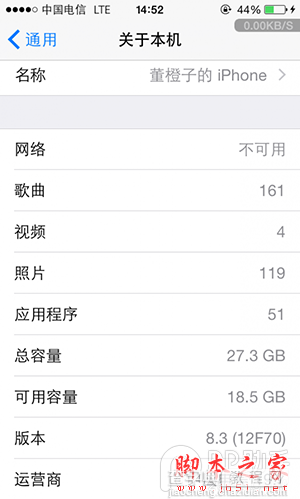 有锁iPhone5s/c在iOS8.3/4越狱后破解电信4G教程5