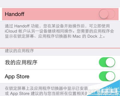 iPhone和iPad中的Handoff功能该怎么打开使用？5