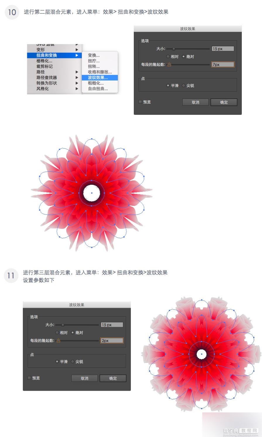 AI混合模式绘制绚烂唯美的花朵7