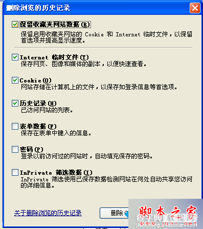 电脑通过浏览器打开百度文库无法显示内容或图片的解决方法4