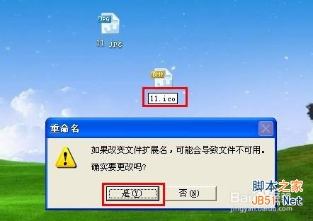 怎么把图片转换成ico格式方法大汇总4