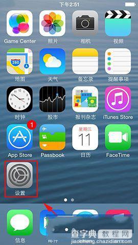 怎么设置iphone6字体的大小1