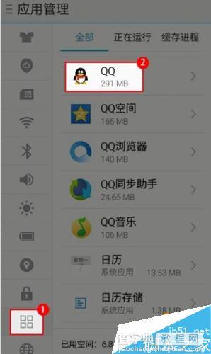 魅族手机QQ语音视频通话时怎样打开悬浮窗1