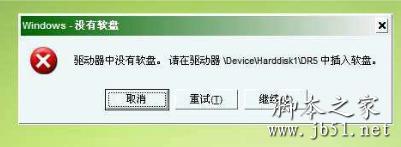电脑启动时提示 驱动器中没有软盘的原因及解决方法1