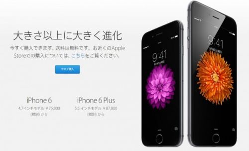 日版苹果iPhone 6/6 Plus售价上调 平均涨幅10%1