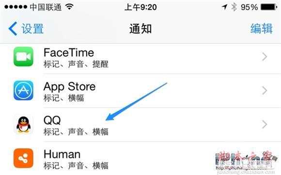 iPhone6 Plus QQ在通知栏显示的方法3
