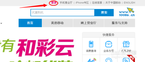怎么查手机短信记录?中国移动查询短信记录方法图文介绍2