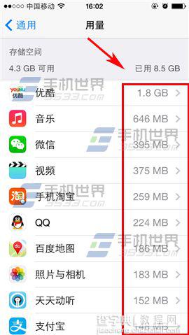 iphone6应用程序占用空间如何查看?5