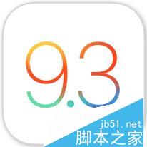 iOS9.3 beta1怎么样？iOS9.3 beta1上手评测视频1