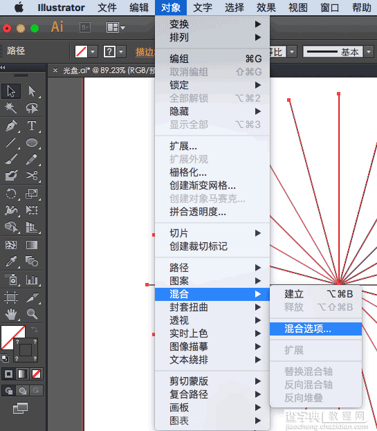 AI混合功能制作一个光盘8