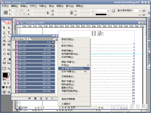 教你用InDesign为长文章排版生成目录12