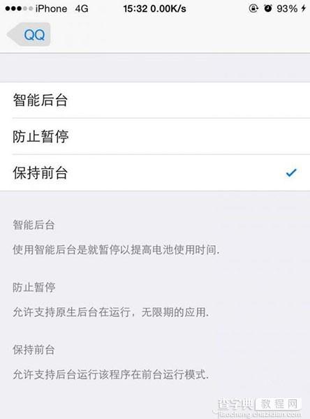 iOS8越狱必装 真后台插件Watchdog Pro使用及汉化教程3
