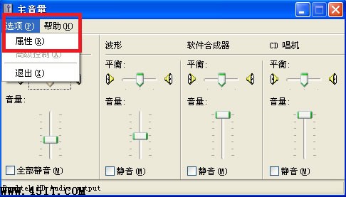 华硕1005HA或1101HA麦克风录音音量小的解决办法2