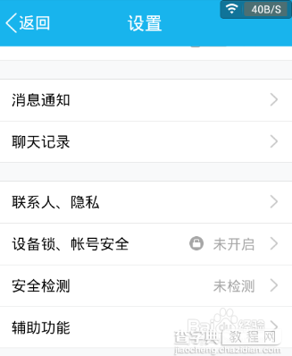 qqwifi是什么?qqwifi怎么用?4