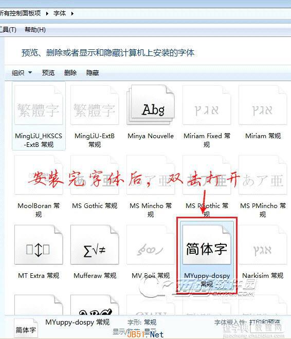 腾讯QQ2013修改字体 分组颜色以及个性签名颜色的方法教程介绍2