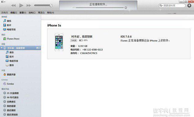 iTunes/DFU升级iOS8正式版方法及iOS8 gm版刷机升级教程介绍5