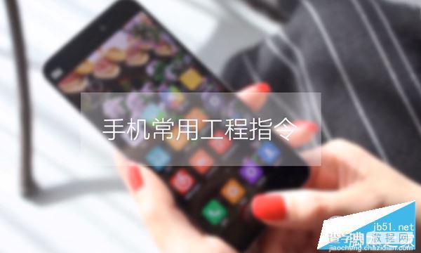 MIUI8什么时候出？MIUI系统常用隐藏指令及玩机技巧1