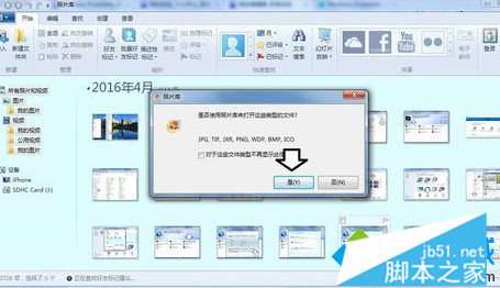 什么是Windows Essentials？如何在电脑中使用Windows Essentials12