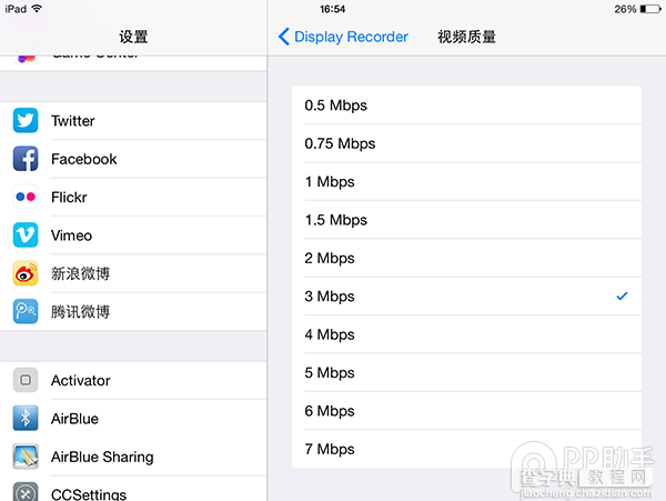 iOS8越狱录屏神器Display Recorders安装使用详解8