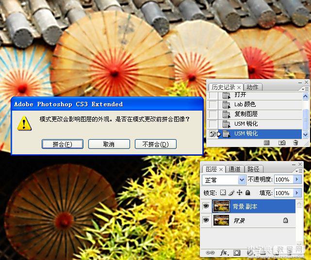 photoshop锐化技术知识学习45