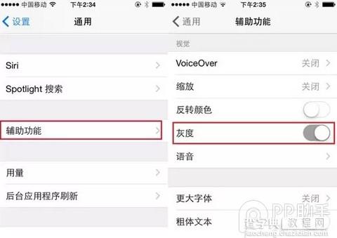 iPhone电量不足20%怎么办? 简单3招帮你延长3小时电量2