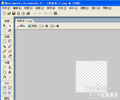 用Fireworks制作QQ炫舞戒指自定义字6