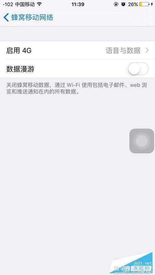 苹果6s一打电话就断网？iPhone6s边打电话边上4G网教程2