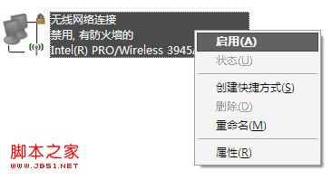 笔记本xp系统wifi热点设置教程(图文)2