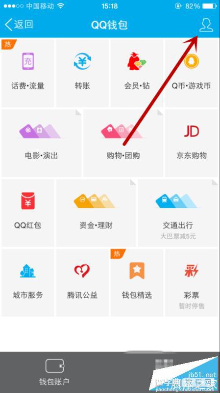 QQ钱包指纹支付怎么开启？5