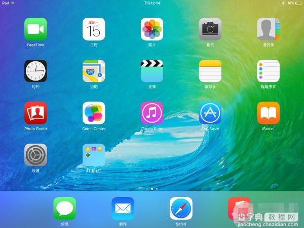 目前最详细的iOS9 Beta评测 稳中求突破简直就是iOS8.52