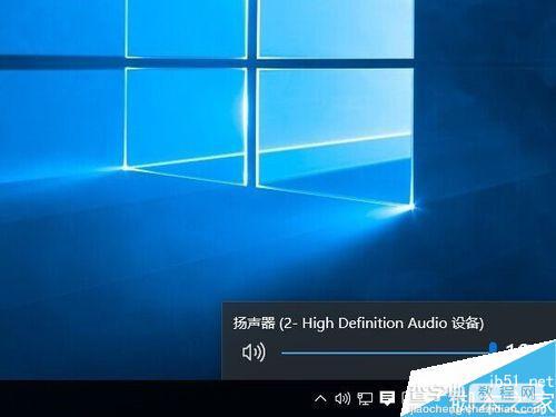 电脑的音量系统图标不见了怎么办?如何解决?12