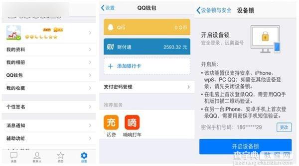 手机QQ钱包怎么在线申请中信信用卡?申请条件技巧1